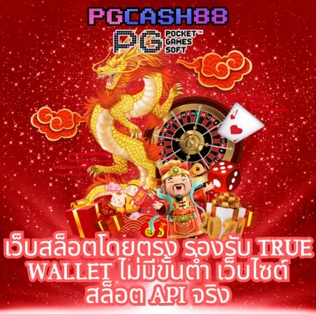 วงล้อหรรษา