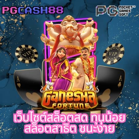 วงล้อหรรษา